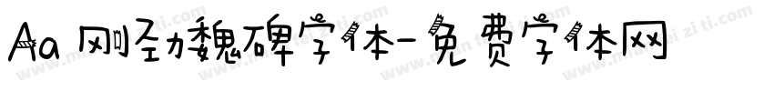 Aa 刚劲魏碑字体字体转换